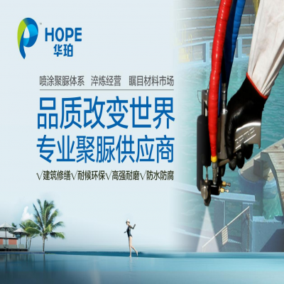 華珀聚脲涂料：高性能涂料的多領(lǐng)域應(yīng)用與維護指南